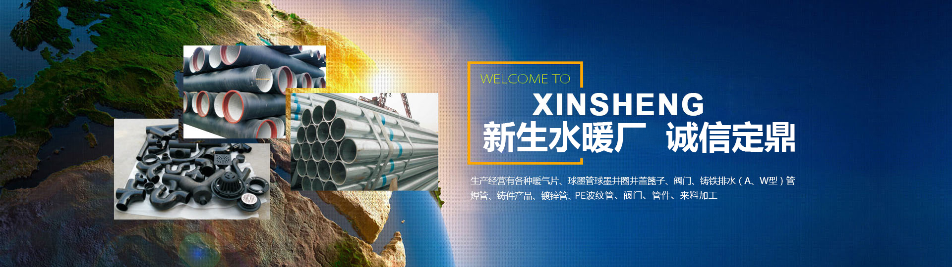 球墨鑄鐵排水/給水管、管件